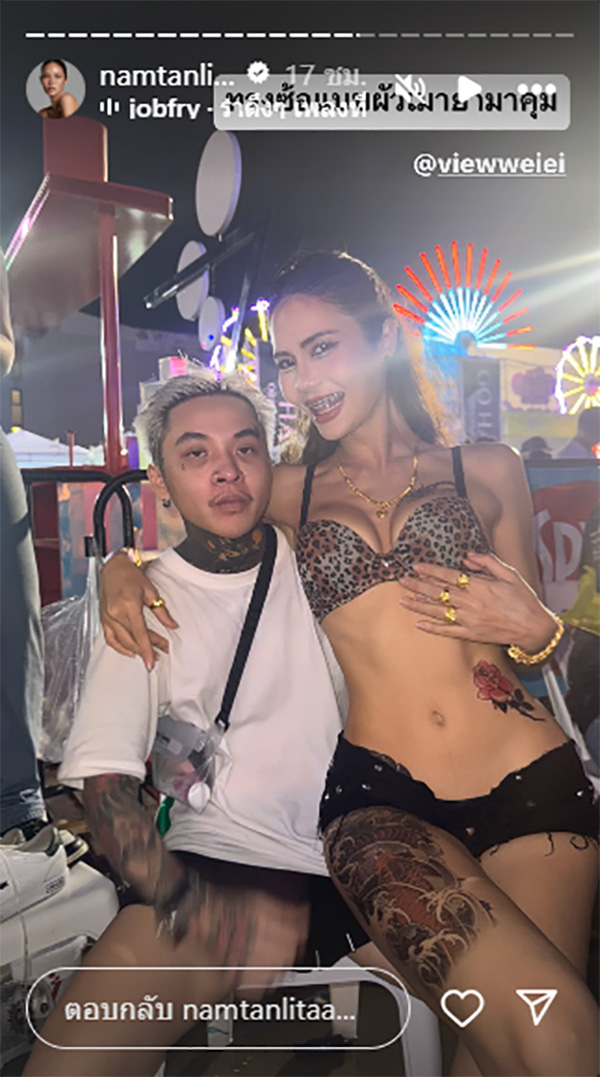 น้ำตาล ชลิตา 