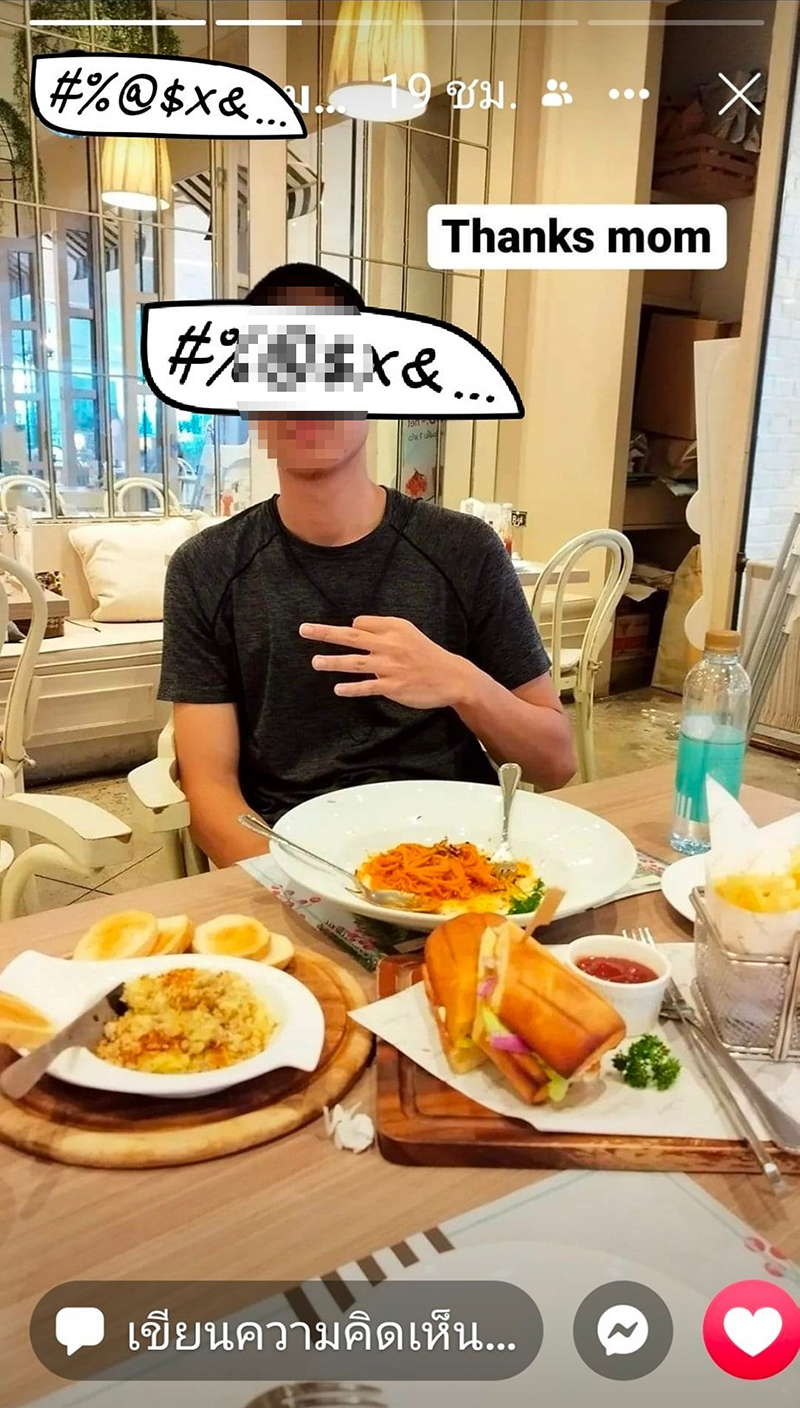 ลูกแก้ว ญาดา