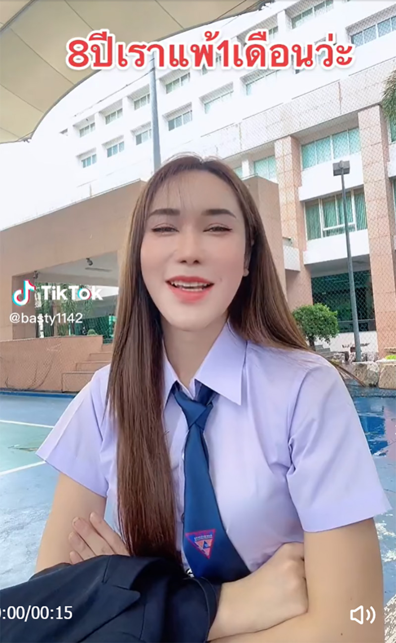 บาสตี้ เน็ตไอดอล