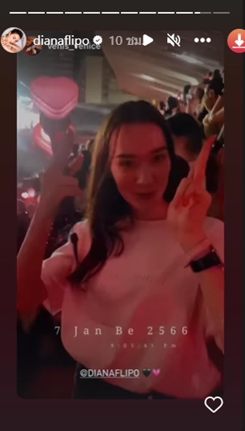 เดียร์น่า ฟลีโป