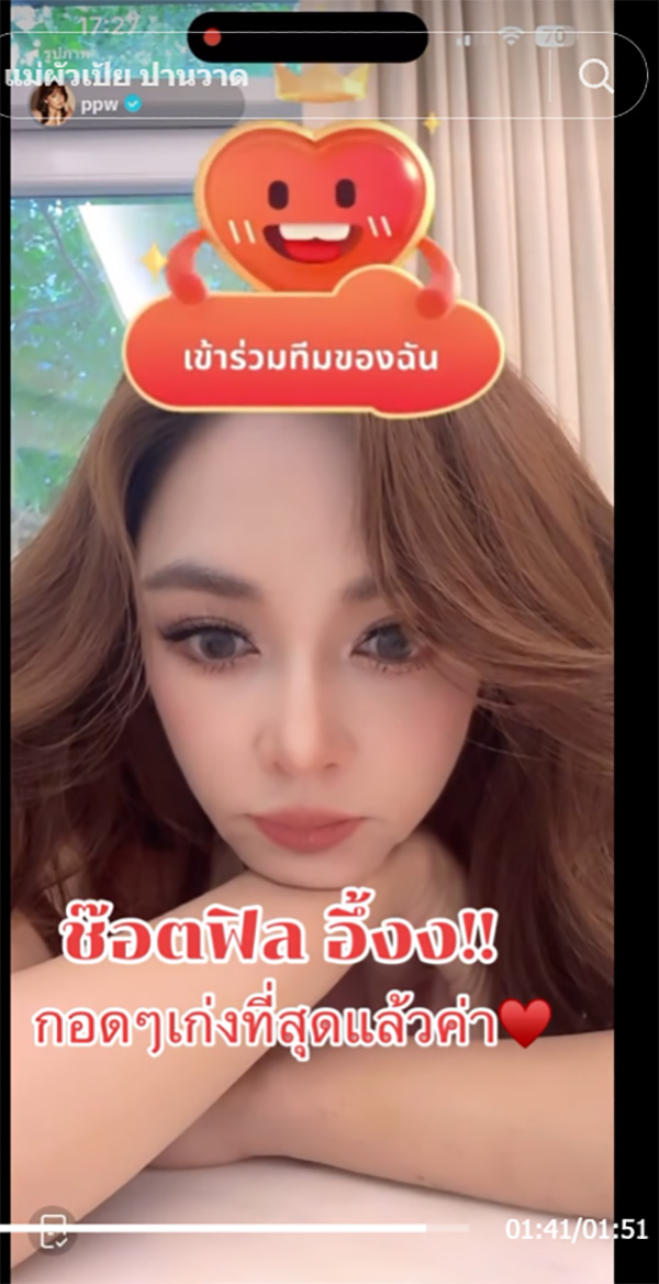 เป้ย ปานวาด