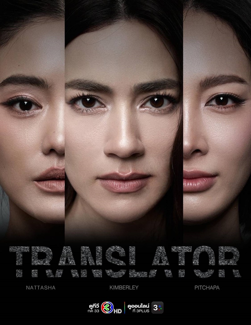 ละครช่อง 3