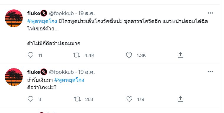 ดารา Call out