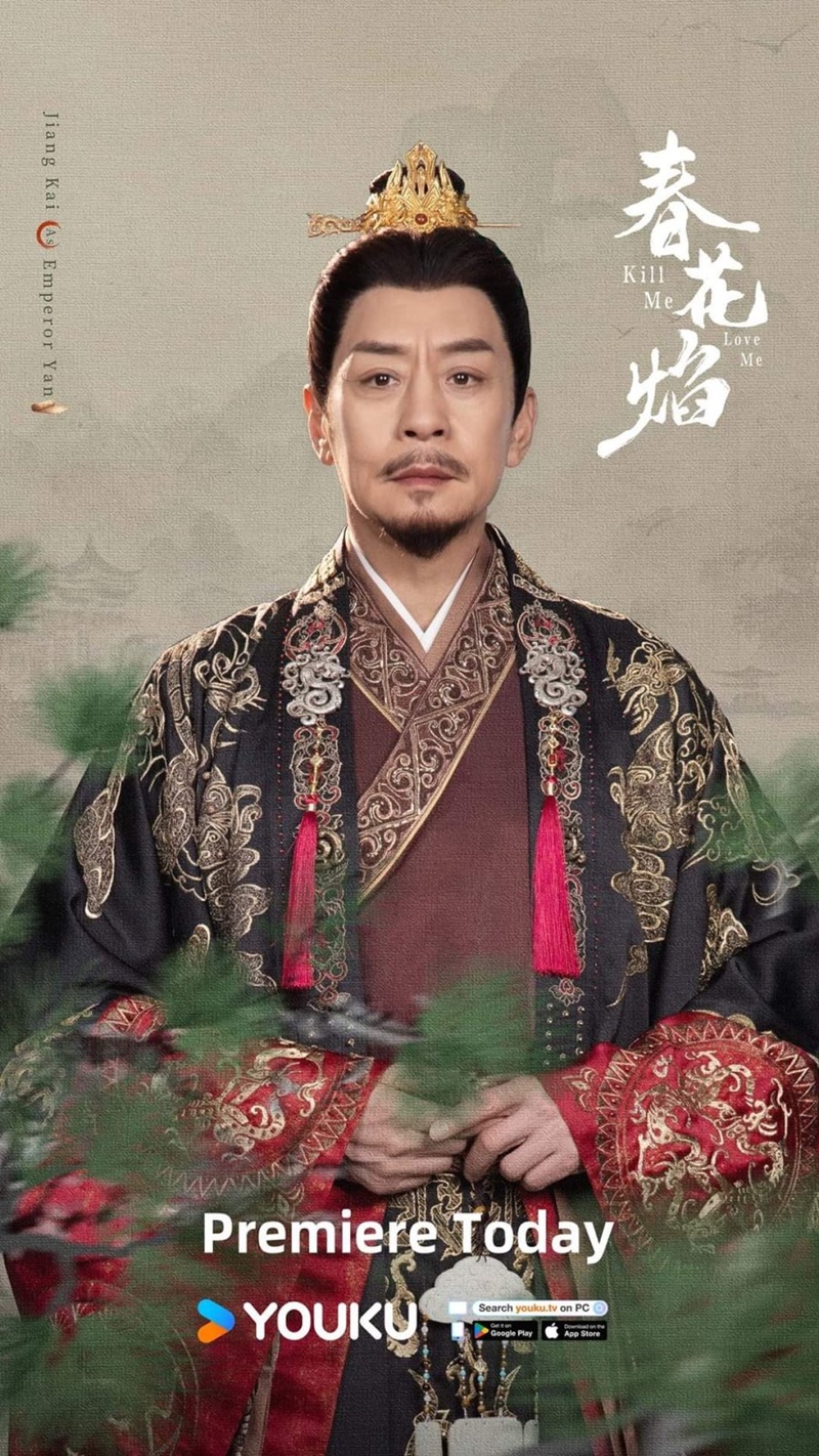 ใบไม้ผลิบานที่มอดไหม้ Kill Me Love Me นักแสดง