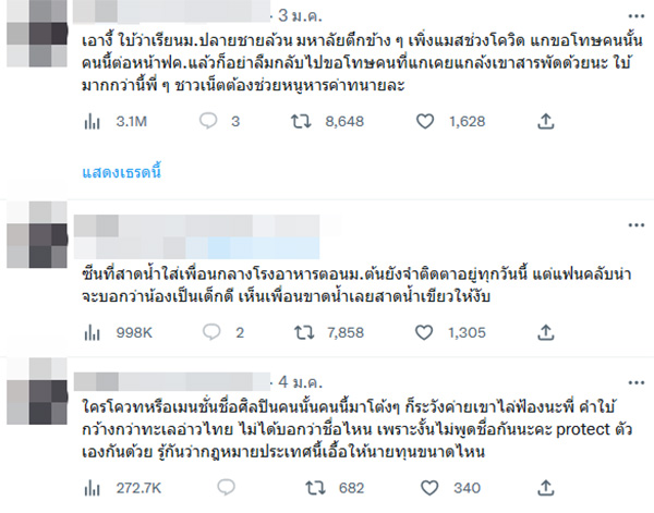 คอมเมนต์