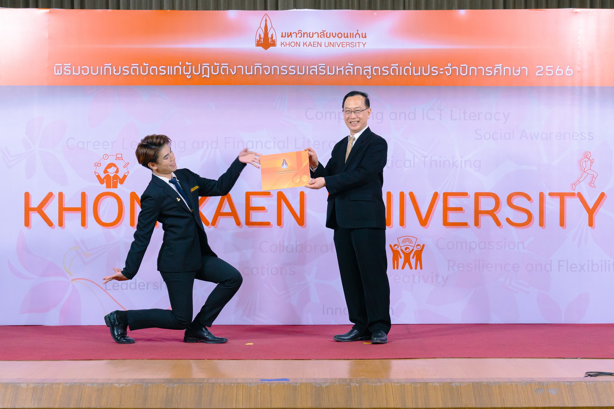 พิธีมอบเกียรติบัตร