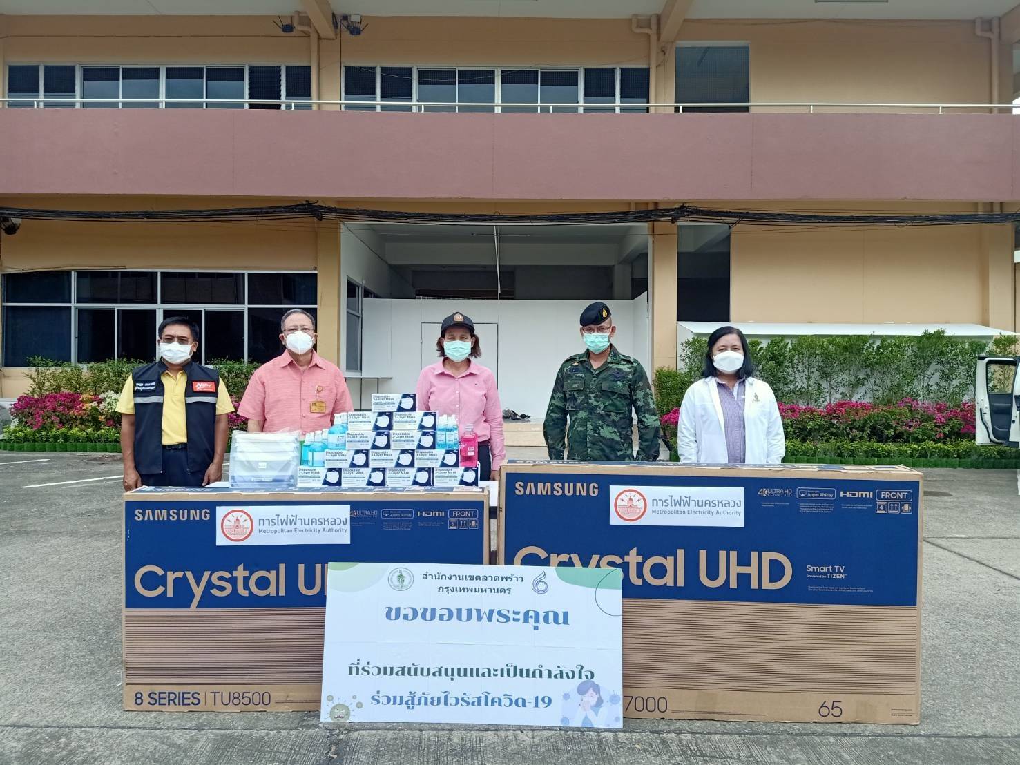 การไฟฟ้านครหลวง