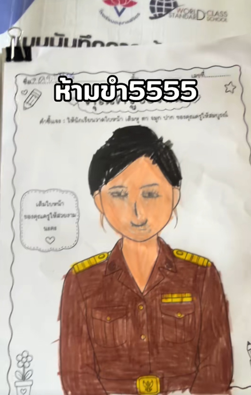 วาดรูป