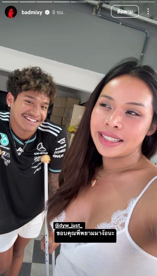 ฉลามจัส ง้อ มิกซ์ เฉลิมศรี