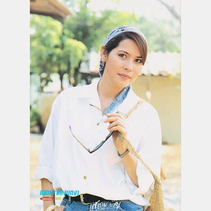 อดีตนางเอกดัง