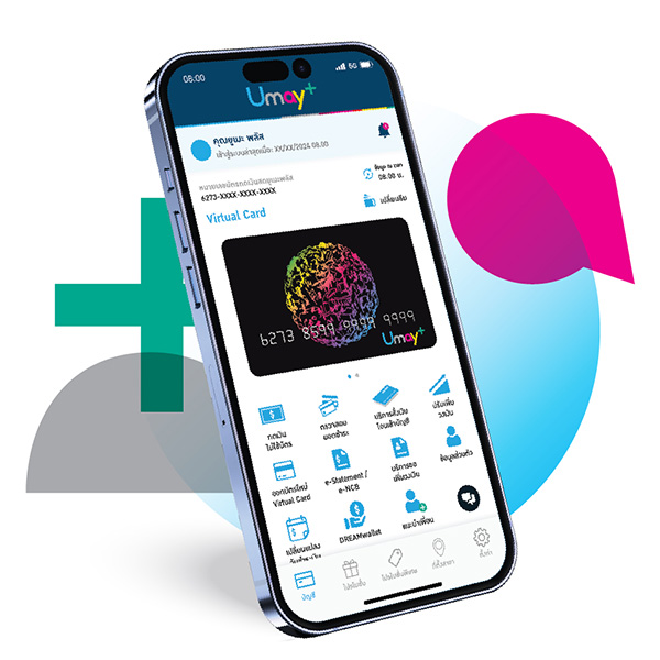 เส้นทางความสำเร็จยูเมะพลัส