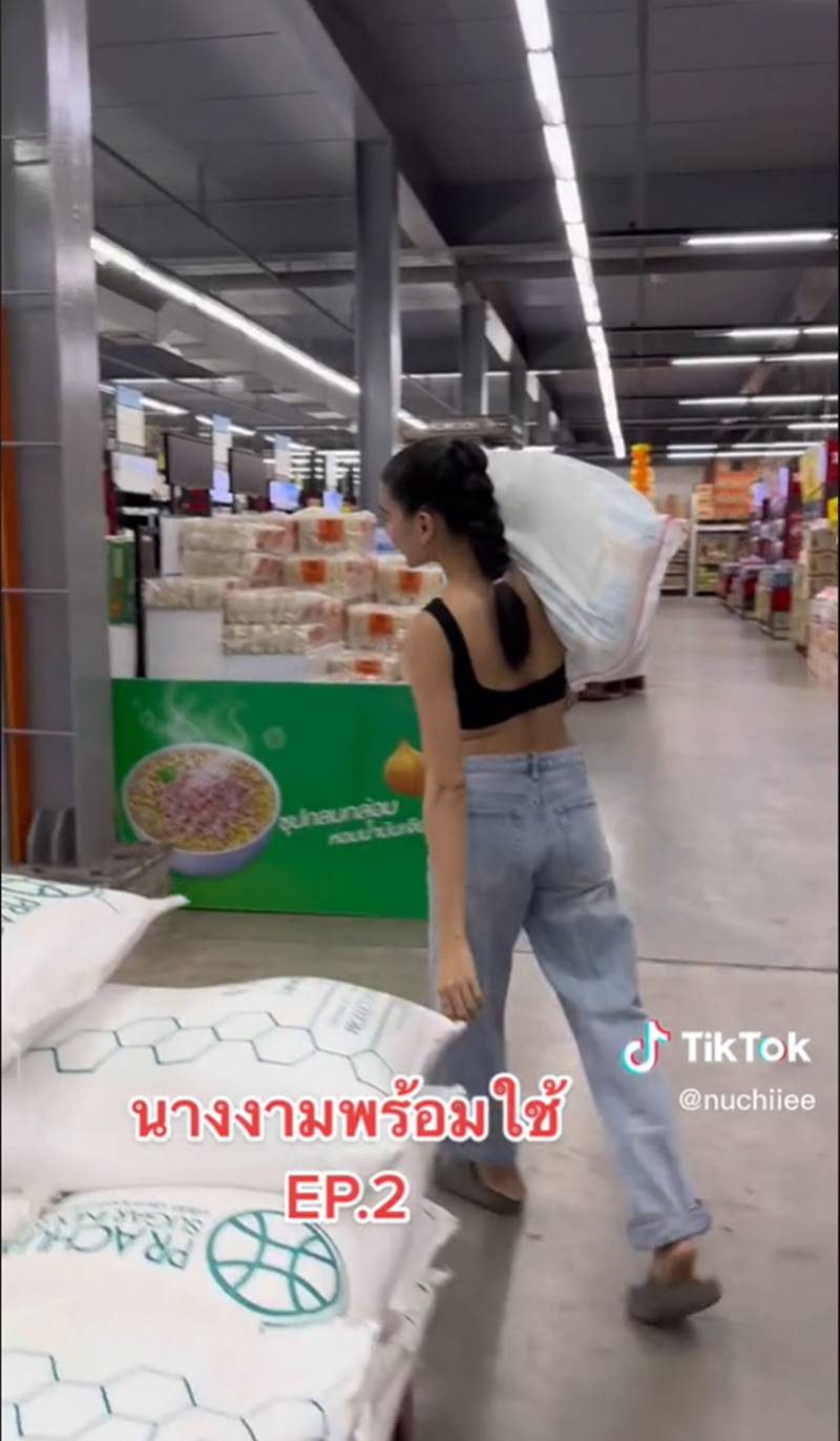 แบมแบม ดวงรัก