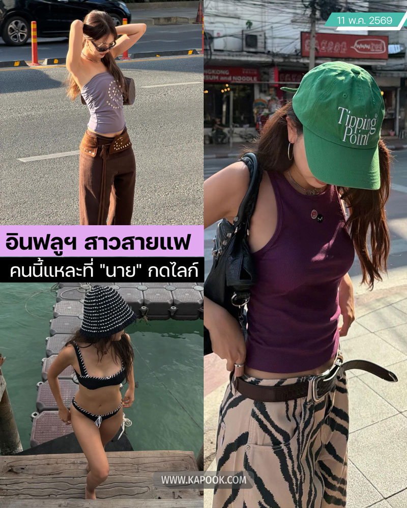 https://s359.kapook.com/pagebuilder/f89335f7-a86d-4aa8-ba93-2771d699eab1.jpg