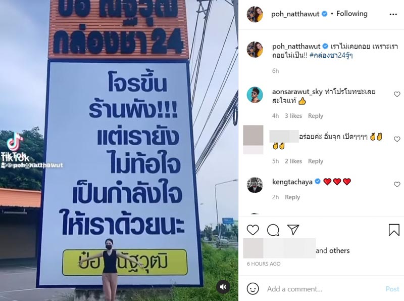 ป๋อ ณัฐวุฒิ