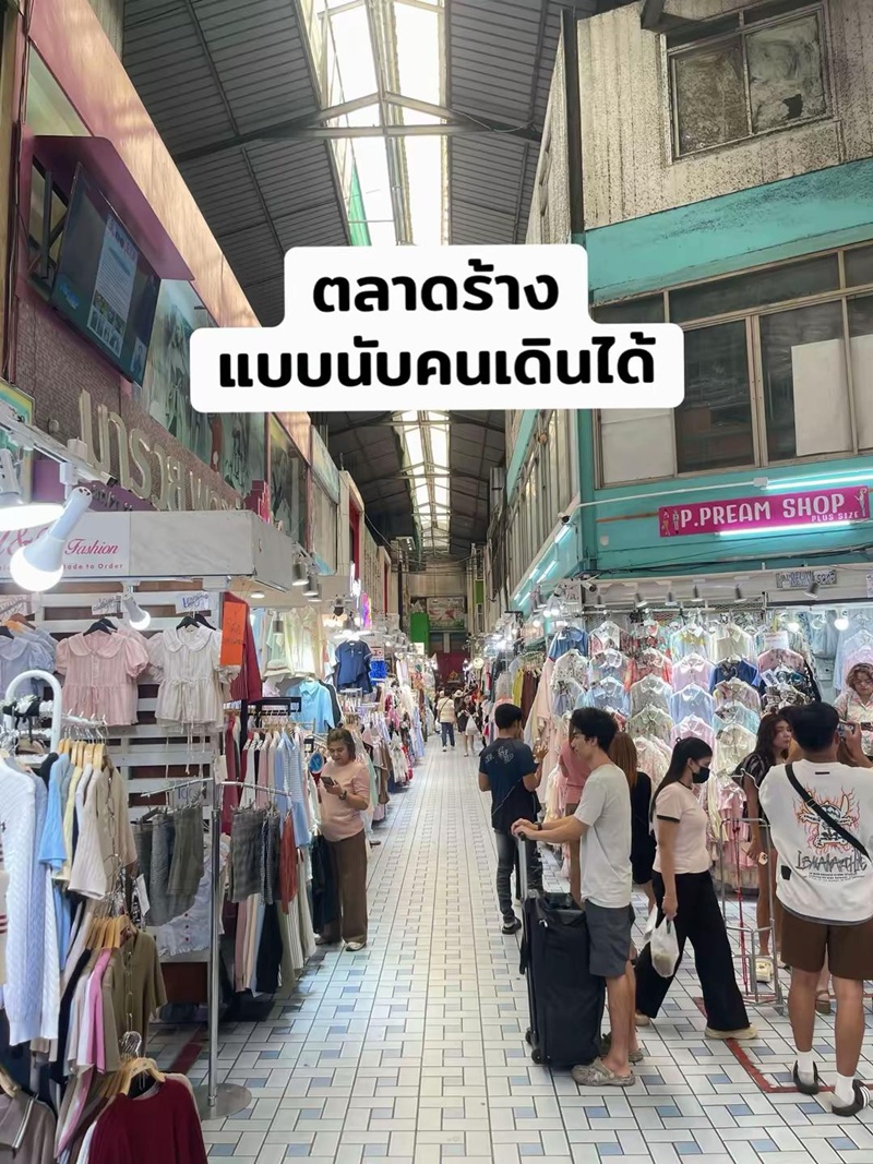 ตลาดประตูน้ำ