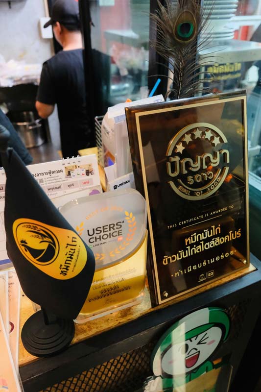 หมึกมันไก่