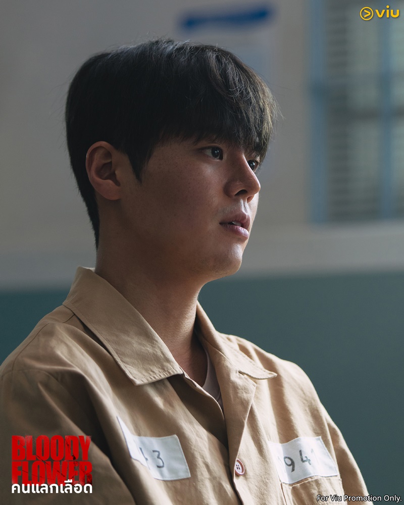 Bloody Flower คนแลกเลือด