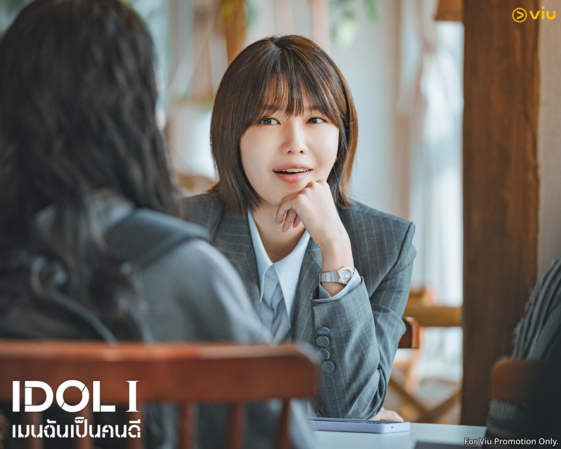 IDOL I เรื่องย่อ เมนฉันเป็นคนดี ซีรีย์เกาหลี