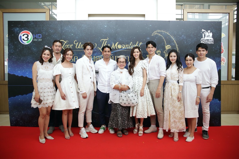 รักนิรันดร์จันทรา
