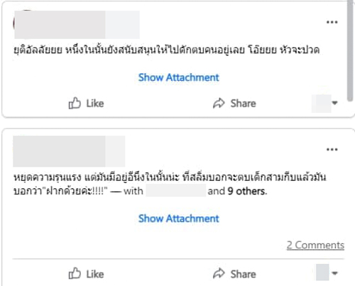 ทาทา ยัง