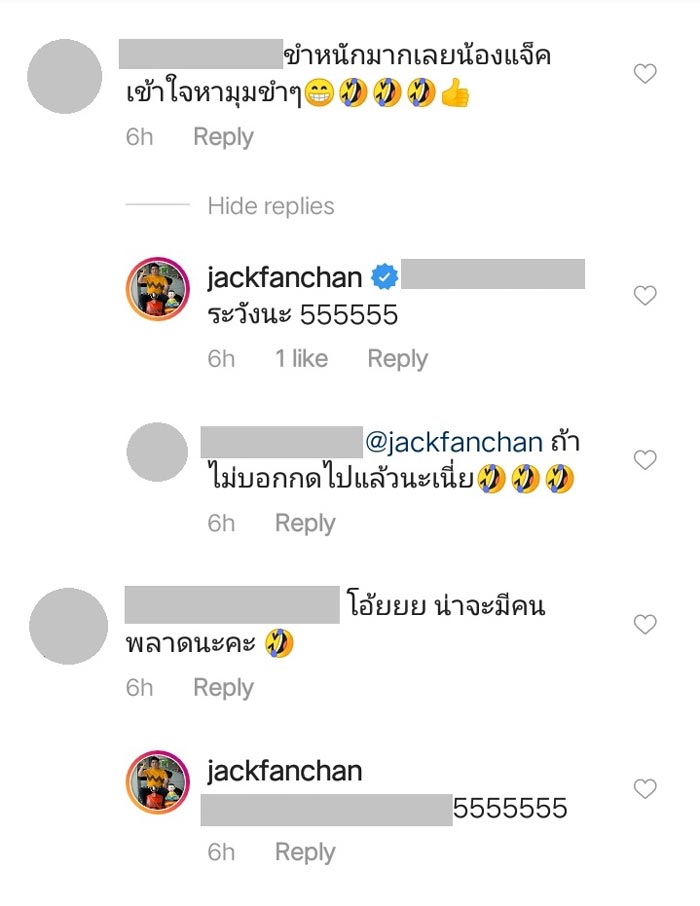 แจ็ค แฟนฉัน