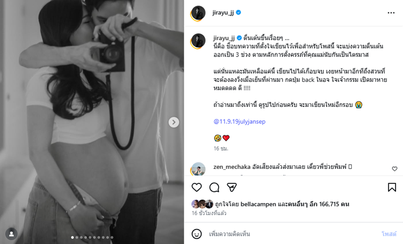 เจมส์ จิรายุ อวดภาพหวาน โฟม อุ้มท้อง 38 สัปดาห์