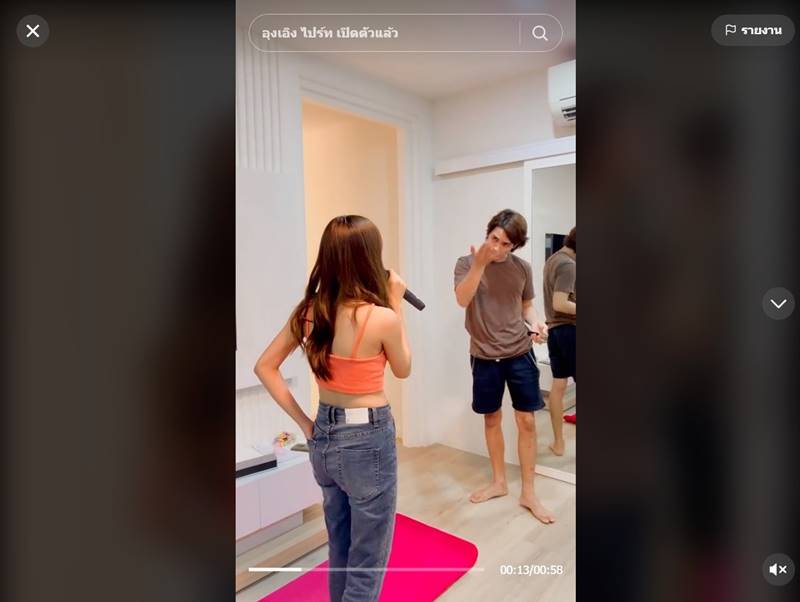 เก๋ไก๋ สไลเดอร์, แน็ก ชาลี