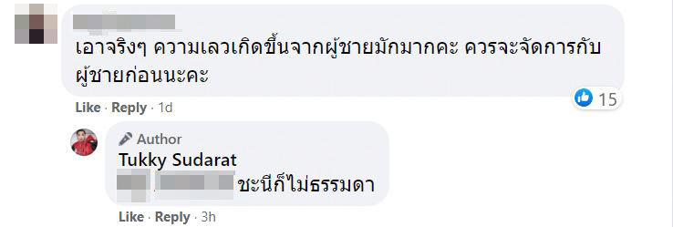 น้องเขยตุ๊กกี้ มีเมียน้อย