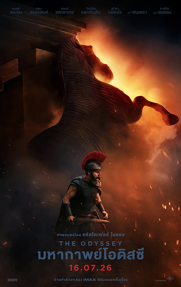 THE ODYSSEY มหากาพย์โอดิสซี คริสโตเฟอร์ โนแลน หนังใหม่กรกฎาคม 2569 หนังใหม่ 2026 โปสเตอร์