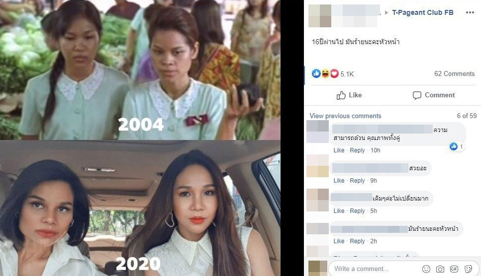 โอปอล์ ปุ๊กกี้