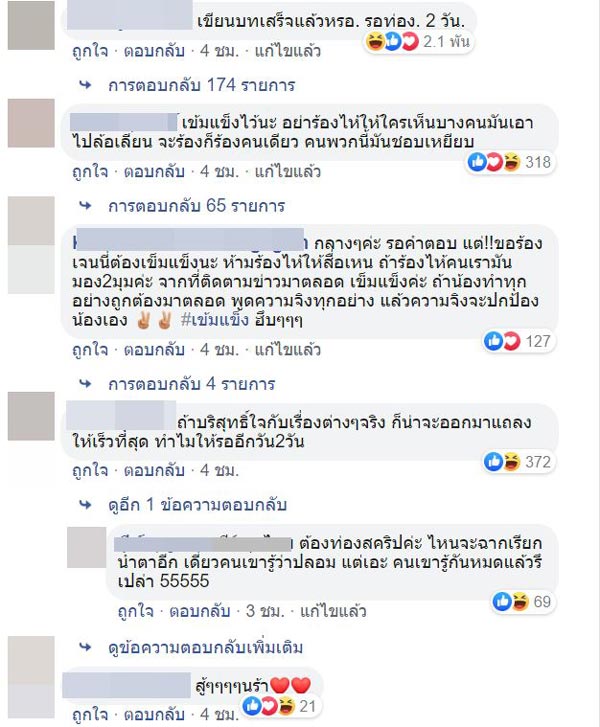 เจนนี่ ได้หมดถ้าสดชื่น