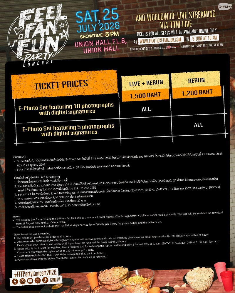 Feel Fan Fun Party Concert