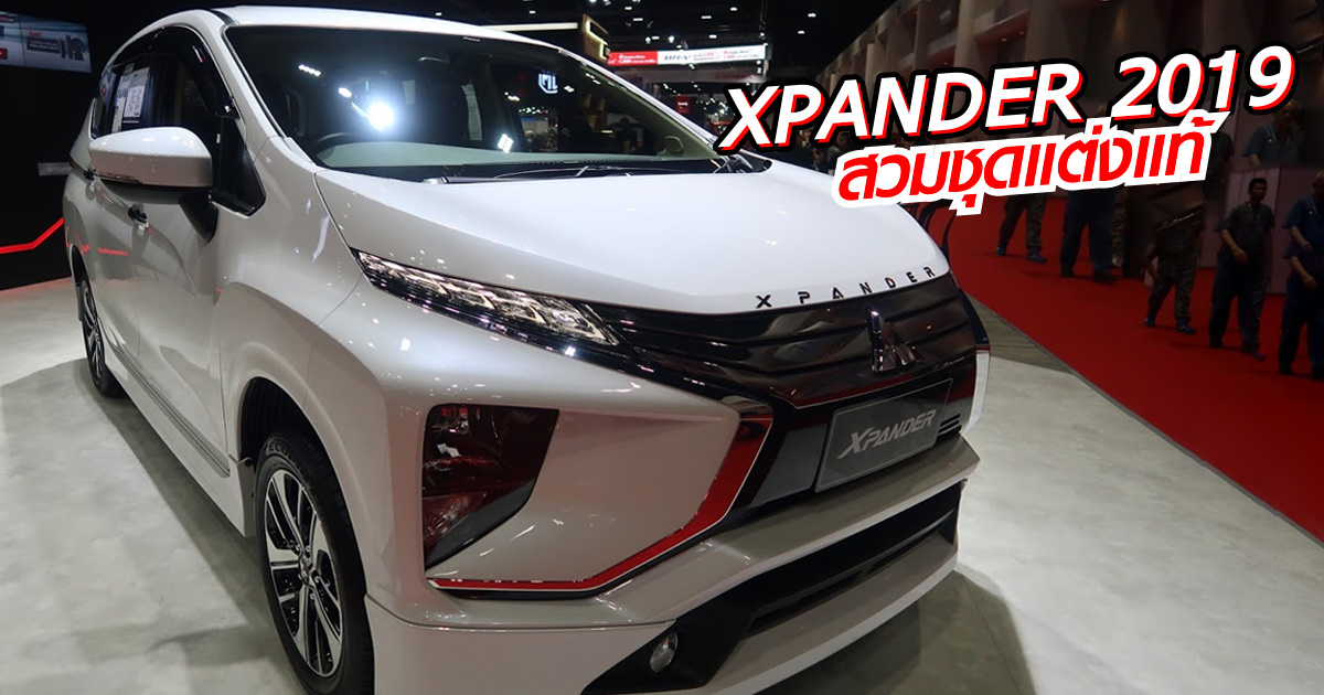 Mitsubishi Xpander 2020 Philippines Price Specs