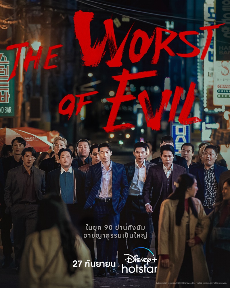  The Worst of Evil