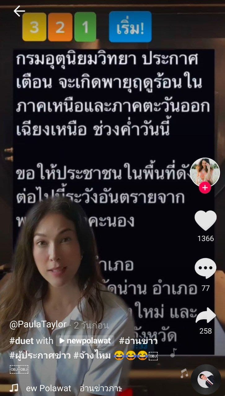 พอลล่า เทเลอร์