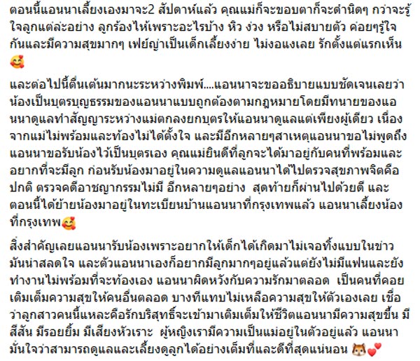 แอนนา วรรณ์นิษา