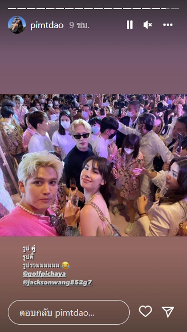 ดาราร่วมปาร์ตี้ แจ็คสัน หวัง