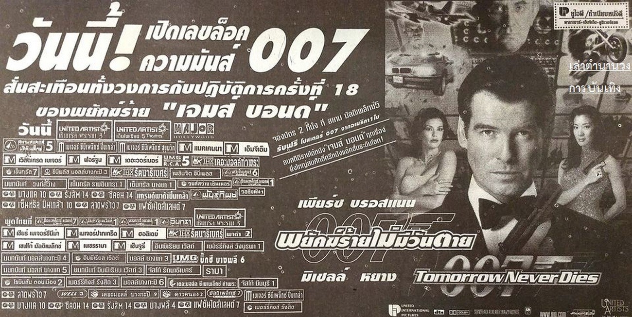 โฆษณาภาพยนตร์ฮอลลีวูด