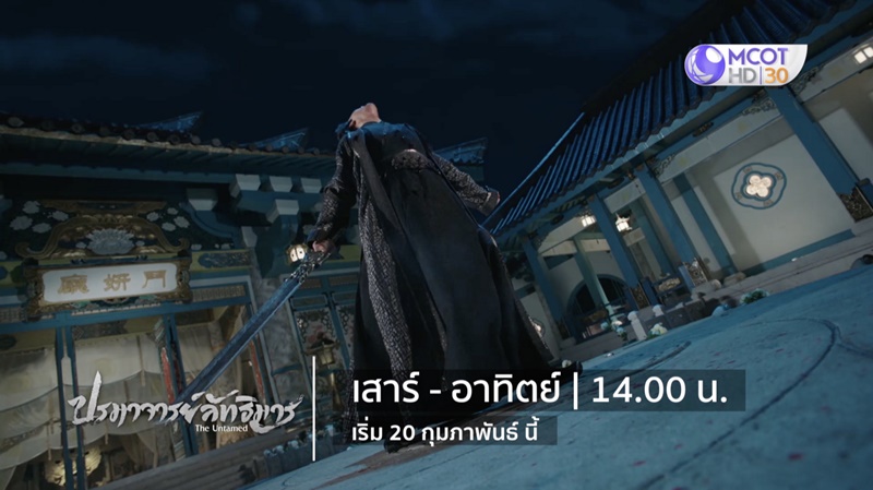 ปรมาจารย์ลัทธิมาร