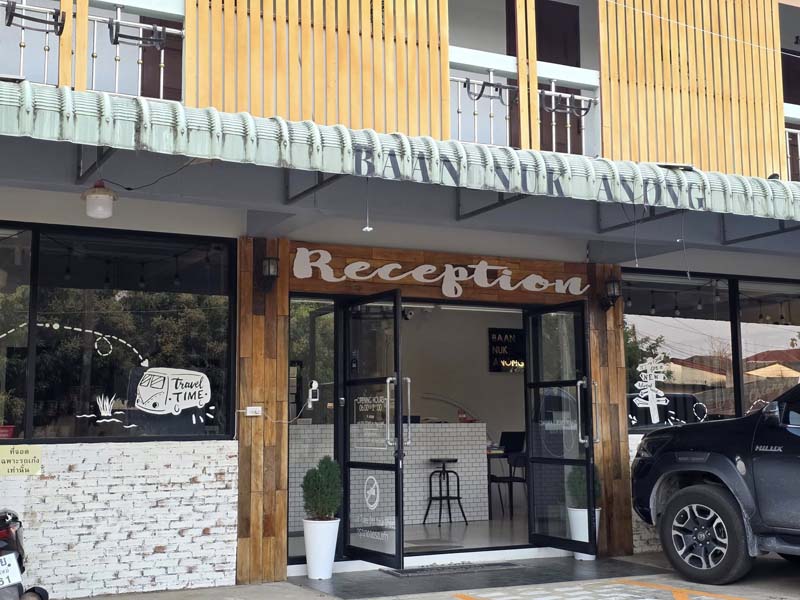 บ้านนึกอนงค์ เกสต์เฮาส์