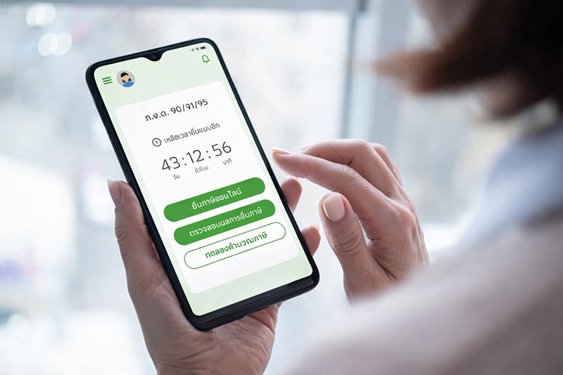 ยื่นภาษีออนไลน์ 2569