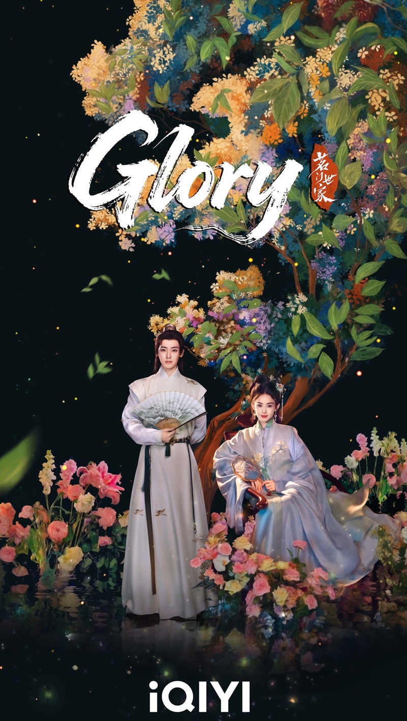 เจตจำนงเกียรติยศ เรื่องย่อ Glory ซีรี่ย์จีน