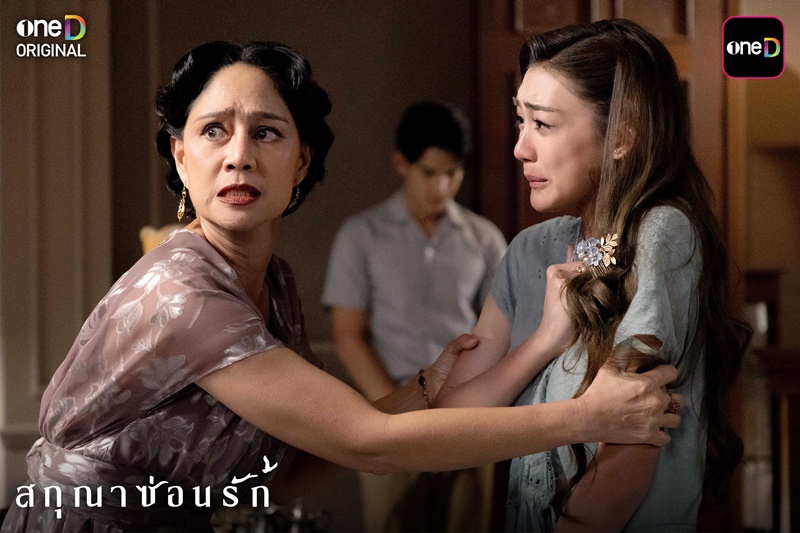 สกุณาซ่อนรัก นักแสดง