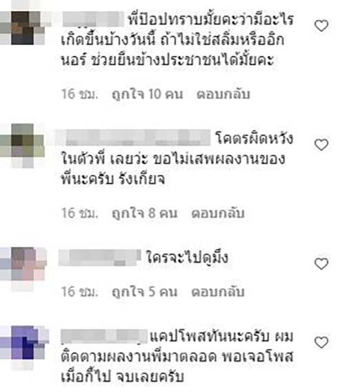 ป๊อบ ปองกูล
