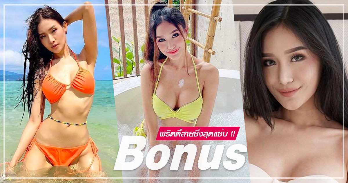 โบนัส สมหทัย นักแข่งรถสุดแซ่บ ดีกรีนางงามเวทีมิสแกรนด์ฉะเชิงเทรา 2019