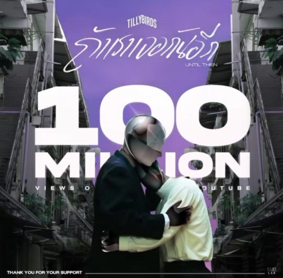 เติร์ด Tilly Birds