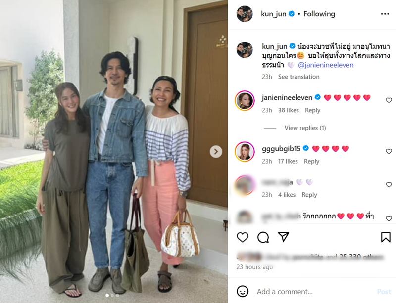 หน่อย เคน ร่วมอนุโมทนาบุญ เจนี่