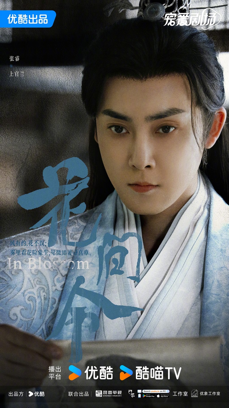 บุปผารักอลวน In Blossom