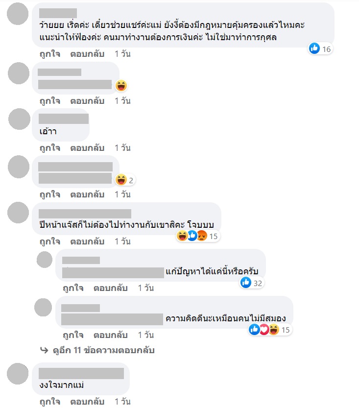 แจ๊ส ประณม