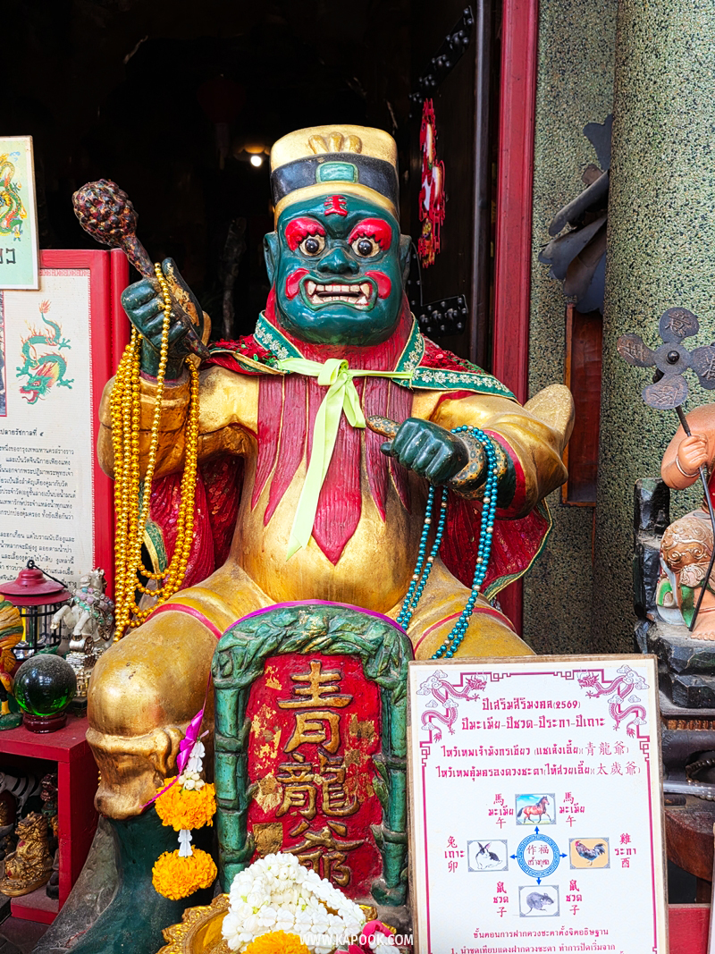 วัดทิยพยวารี กัวโล่วยี